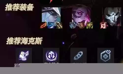 霓虹之夜寒冰阵容装备