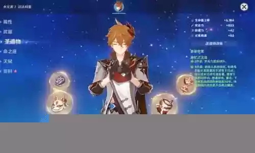 元神近战阵容搭配