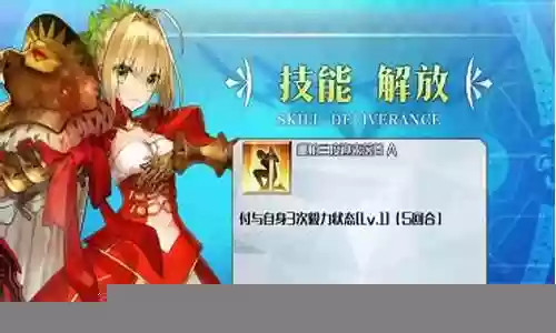 尼禄国服三技能