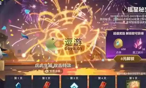 福星临门夜幽阵容