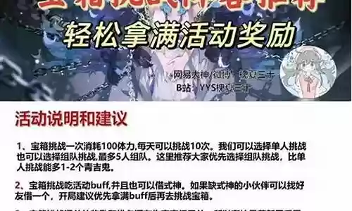 出宝箱的阵容怎么搭配插图