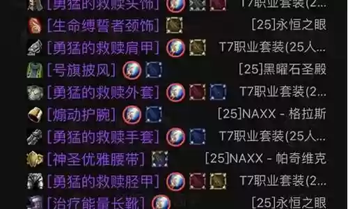 防御附魔宝石搭配阵容最新