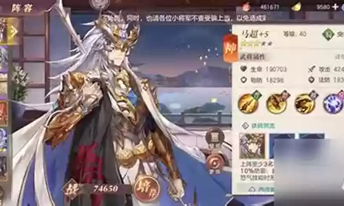 马超最强助攻阵容搭配推荐