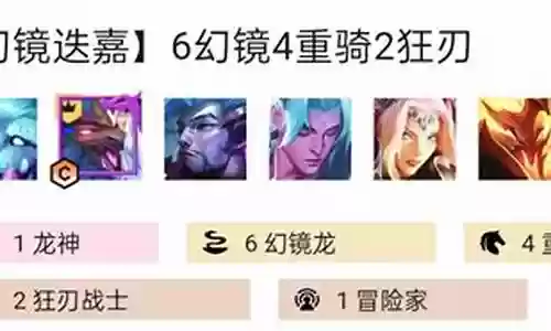 幻镜龙雷霆过载阵容搭配