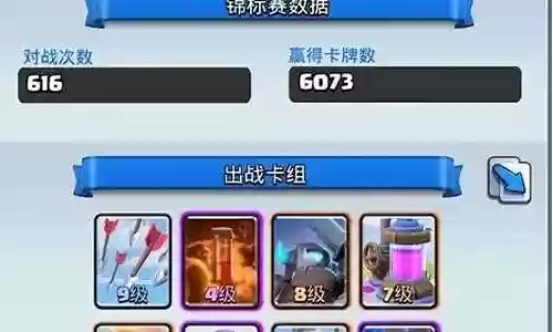 平民胖子阵容搭配皇室战争