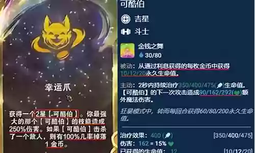 幸运小屋推荐阵容搭配攻略