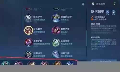 刘禅适配阵容装备搭配什么