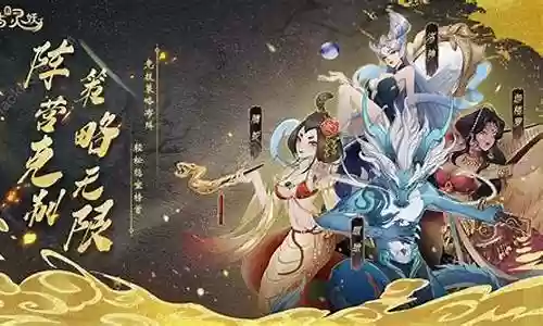 上古有灵妖后羿阵容搭配