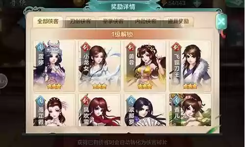 强者对战武林神话阵容插图
