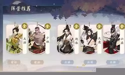 武林侠客阵容搭配技巧图