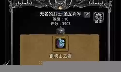 地堡2 图14阵容插图