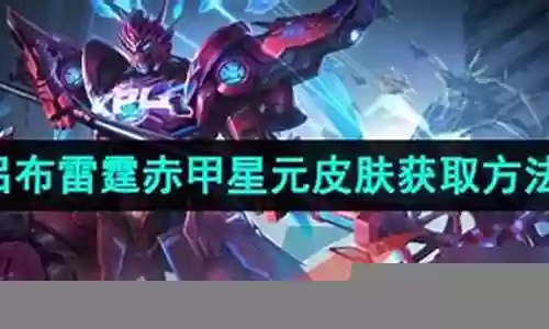 吕布星元精神搭配什么阵容