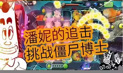 最强阵容挑战僵尸博士插图