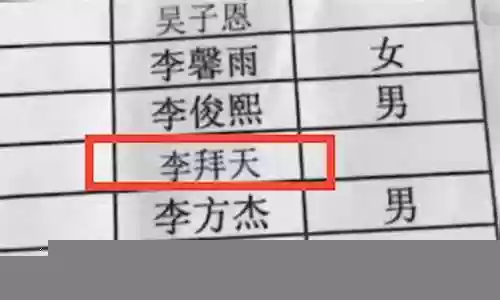 奇葩的迷你阵容名字