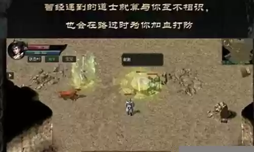 飞扬神途最强阵容搭配插图
