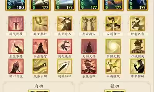 法剑最强阵容搭配