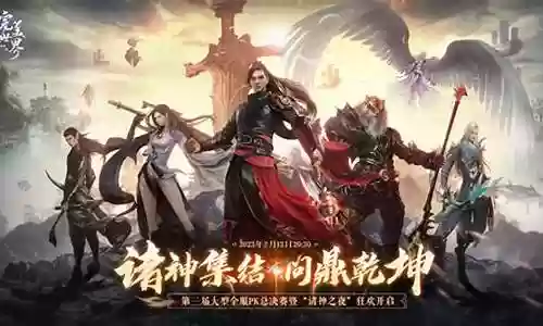 诸神之战上分阵容