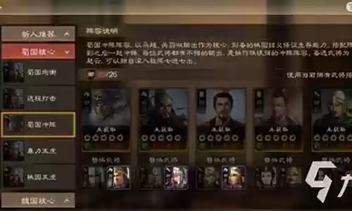 陈到武将阵容搭配图片