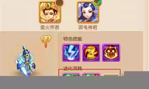 御电神君梦幻西游手游
