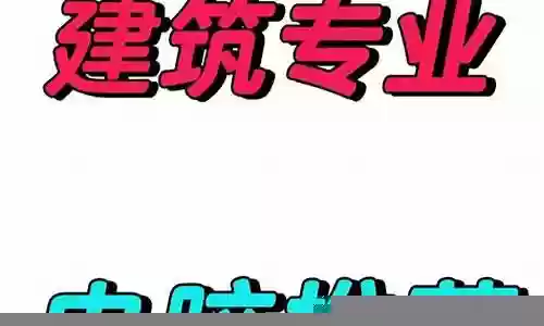 建筑空间的游戏攻略