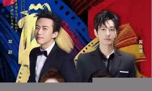 金鸡奖合唱阵容搭配表