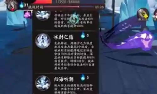 永生之海阵容锁定