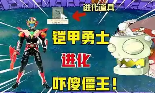 秒杀僵王博士阵容搭配