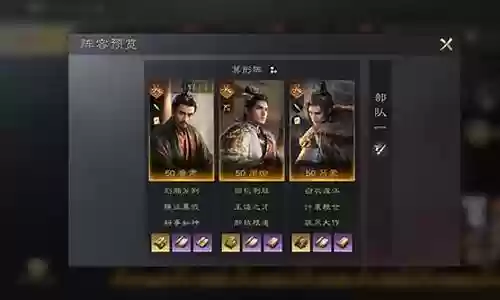 周瑜刘备鲁肃阵容搭配