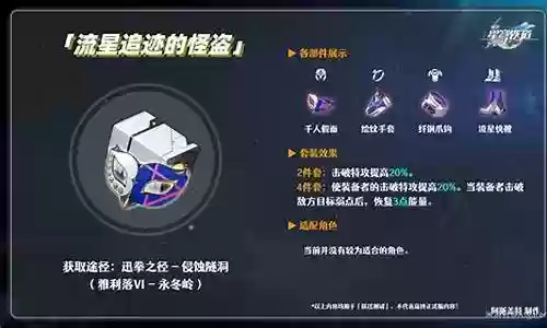 流星余迹搭配什么阵容