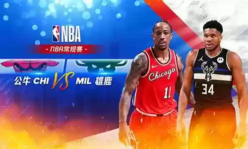 公牛和雄鹿阵容对比插图