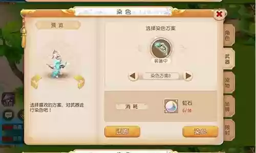 梦幻西游手游七级光芒石