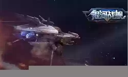 银河战舰今夏阵容推荐