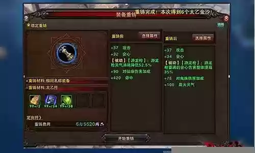 斗仙做装备在那做