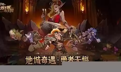 王国信仰阵容搭配
