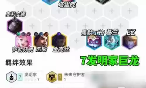 双城传说阵容预设搭配
