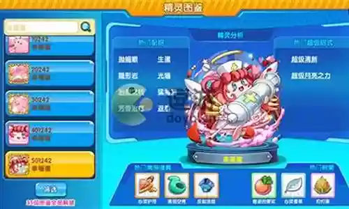 口袋之旅幸福蛋阵容