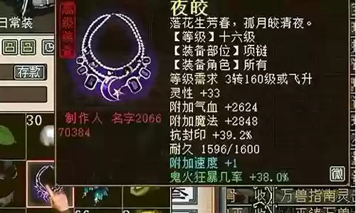 变态装备大话西游
