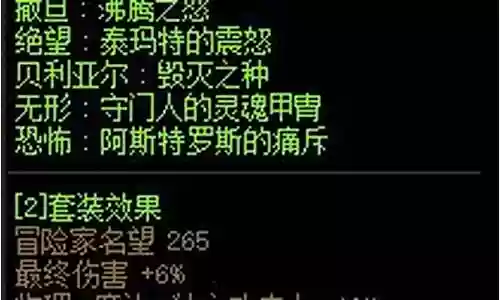 剑魂高伤阵容搭配插图