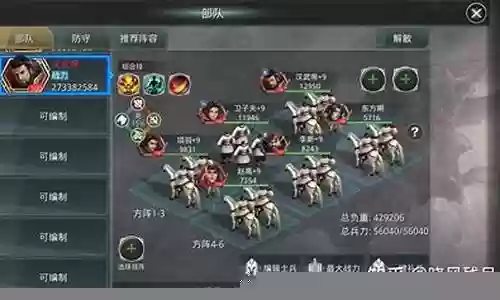 王者纷争40级阵容搭配
