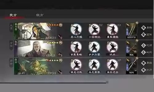 率土之滨后期法师打法阵容