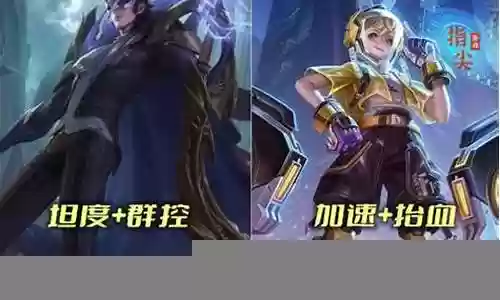 王者双老头阵容搭配插图