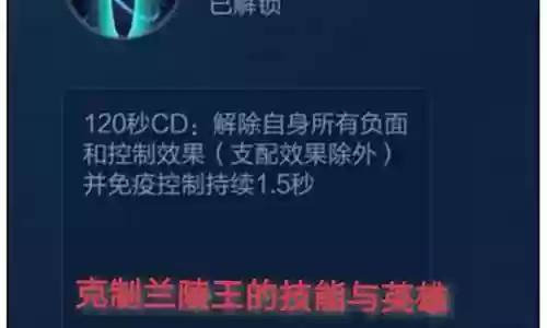 克制兰陵王的阵容搭配