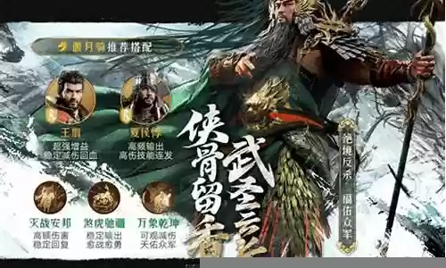 重返帝国关羽阵容选择