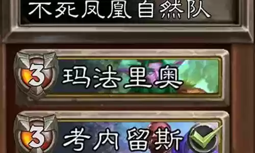 佣兵模式自然阵容推荐