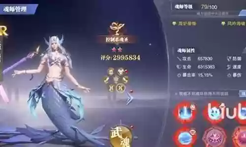 魂石对决海魔女阵容搭配