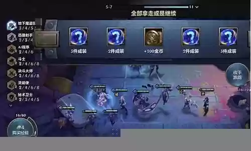 地下魔盗阵容搭配推荐