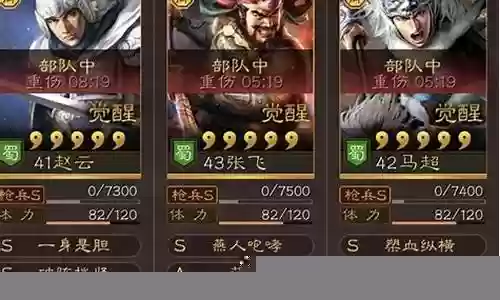 城主三国马超阵容搭配