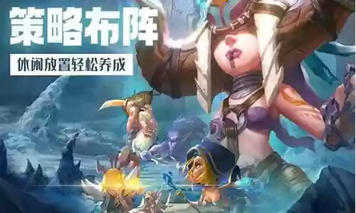 风暴奇兵阵容搭配图