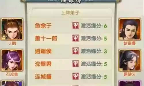 八旗最好阵容搭配插图