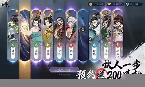 武林闲侠阵容南宫